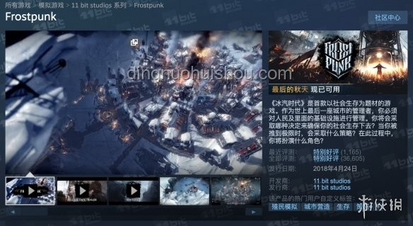 游戏《冰汽时代2》中的暖券解析，现实通货对照探讨